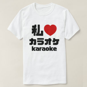 Camiseta I Heart [I Heart [Love] カ ラ オ Karaoke / Nihongo Ja