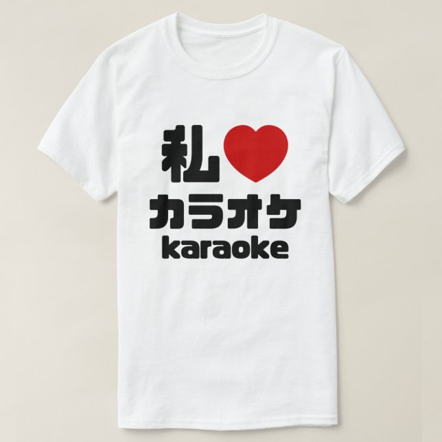 Camiseta I Heart [I Heart [Love] カ ラ オ Karaoke / Nihongo Ja (Diseño del anverso)
