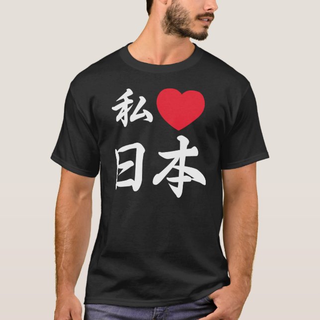 Camiseta I heart Japón (Anverso)