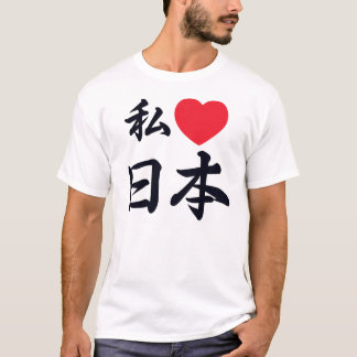 Camiseta I heart Japón