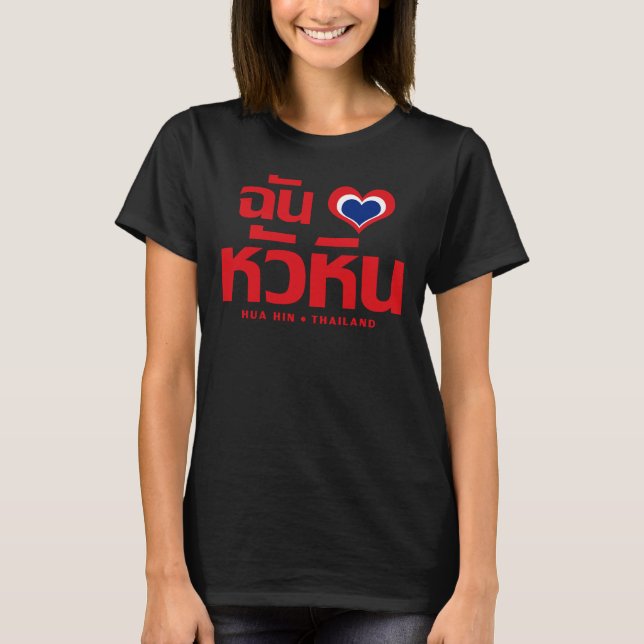 Camiseta I Heart (Love) Hua Hin + Tailandia (Anverso)