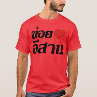 Camiseta I Heart Love Isaanhailandhai Language