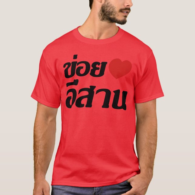 Camiseta I Heart Love Isaanhailandhai Language (Anverso)