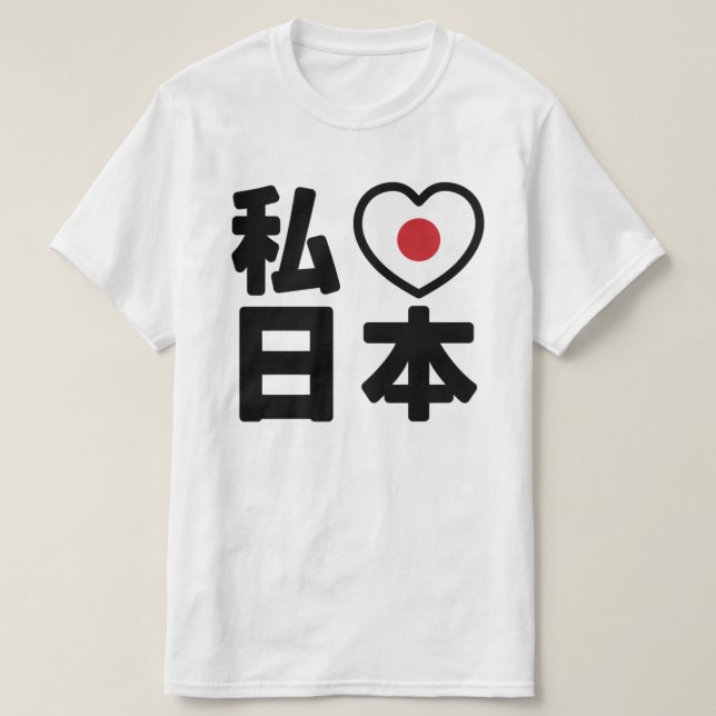 Camiseta I Heart [Love] Japón 日 本 [Nihon / Nippon] (Diseño del anverso)