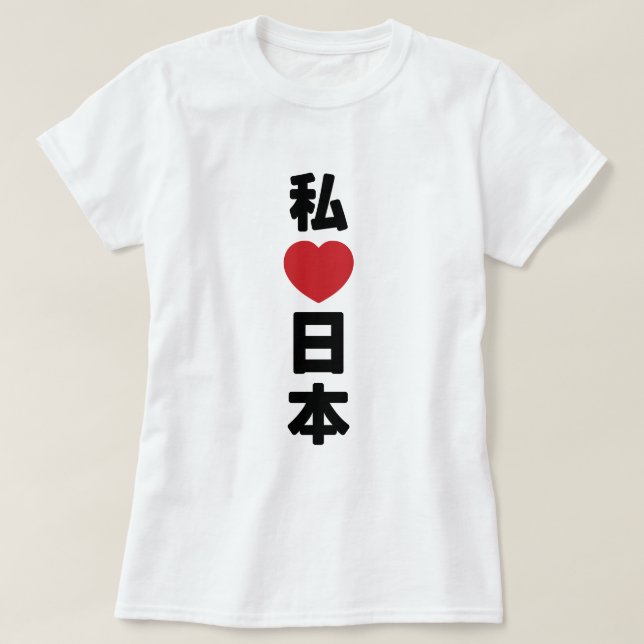 Camiseta I Heart [Love] Japón 日 本 [Nihon / Nippon] (Diseño del anverso)