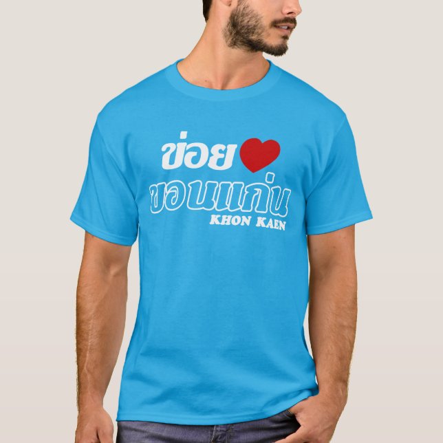 Camiseta I Heart (Love) Khon Kaen, Isan, Tailandia (Anverso)