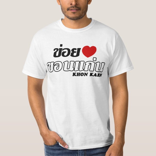 Camiseta I Heart (Love) Khon Kaen, Isan, Tailandia (Anverso)