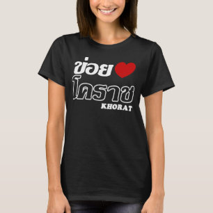 Camiseta I Heart (Love) Khorat, Isan, Tailandia