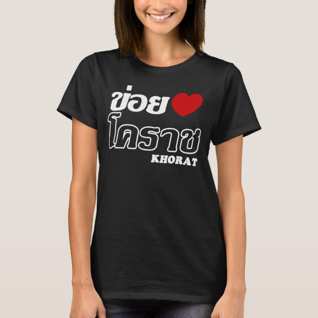 Camiseta I Heart (Love) Khorat, Isan, Tailandia (Anverso)