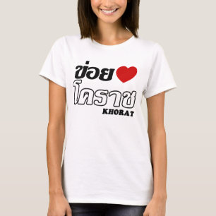 Camiseta I Heart (Love) Khorat, Isan, Tailandia