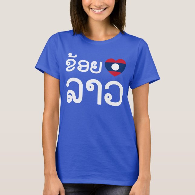 Camiseta I Heart (Love) Lao / Khoy Huk Lao (escritura laosi (Anverso)