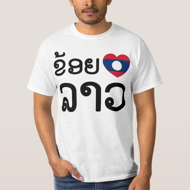 Camiseta I Heart (Love) Lao / Khoy Huk Lao (escritura laosi (Anverso)