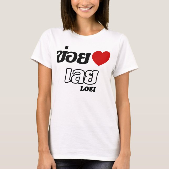Camiseta I Heart (Love) Loei, Isan, Tailandia (Anverso)
