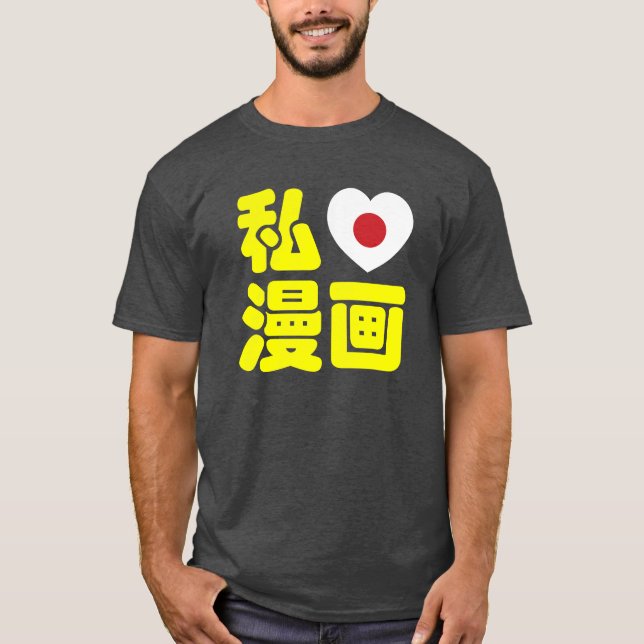 Camiseta I Heart [Love] Manga 漫 画 // Nihongo Kanji japonés (Anverso)