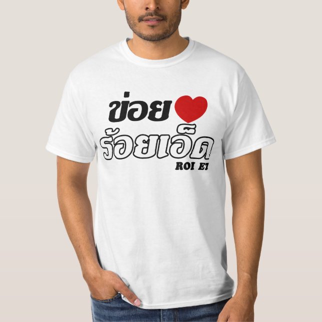 Camiseta I Heart (Love) Roi Et, Isan, Tailandia (Anverso)