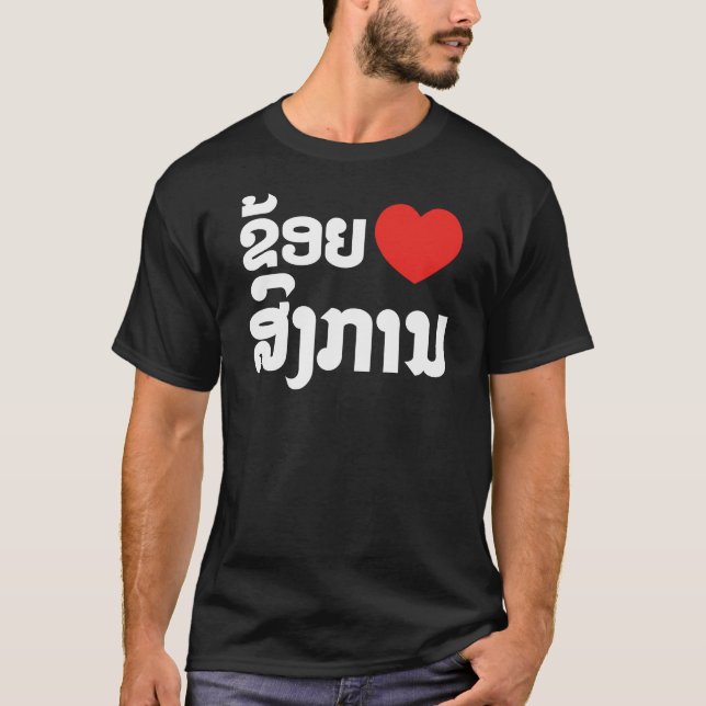 Camiseta I Heart (Love) Songkan Lengua laosiana (Anverso)