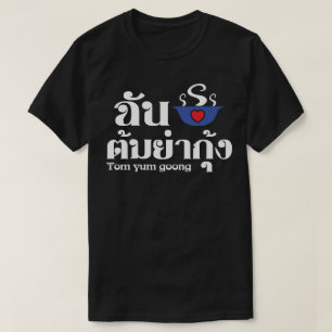 Camiseta I Heart (Love) Tom Yum Goong ~ Comida tailandesa