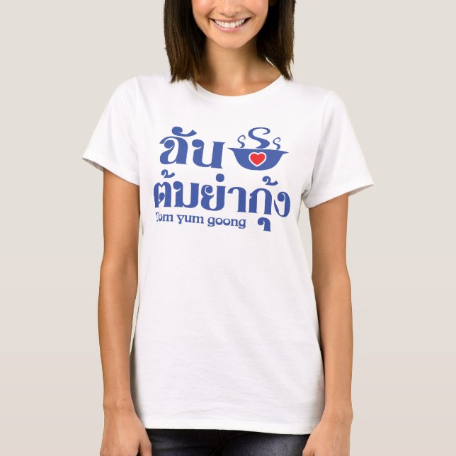 Camiseta I Heart (Love) Tom Yum Goong ~ Thai Food (Anverso)