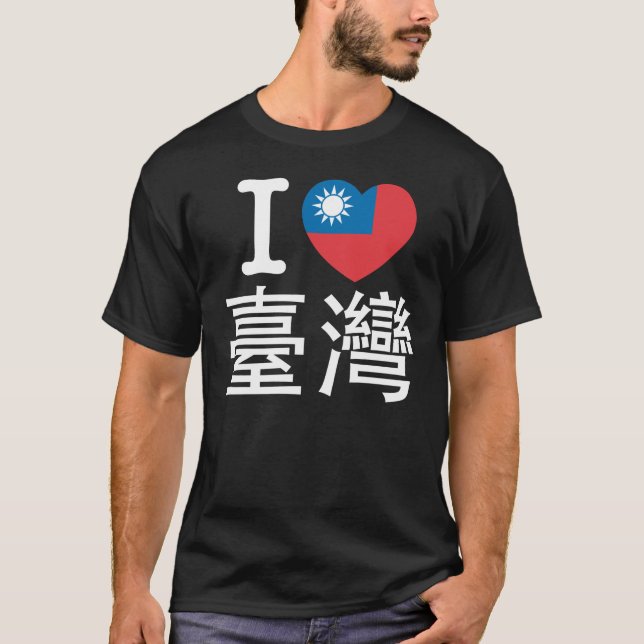 Camiseta I heart Taiwán (Anverso)