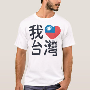 Camiseta I heart Taiwán
