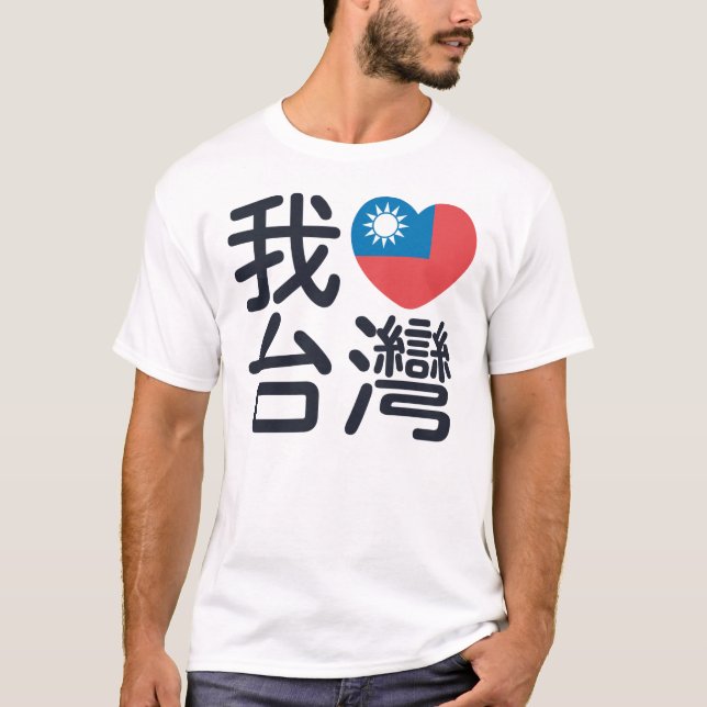 Camiseta I heart Taiwán (Anverso)