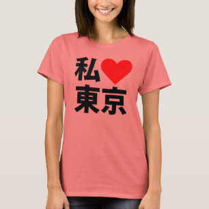 Camiseta i heart tokyo