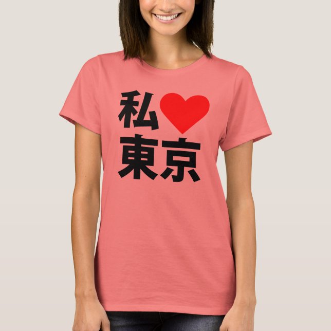 Camiseta i heart tokyo (Anverso)