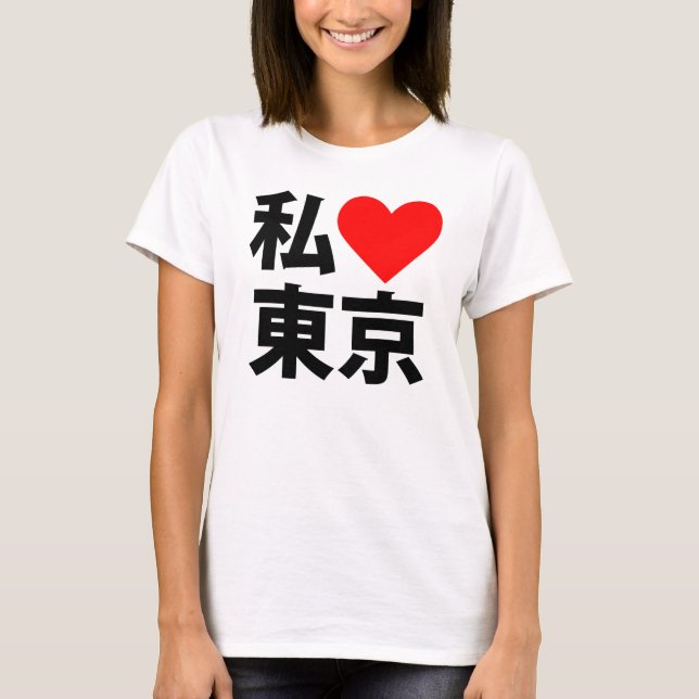 Camiseta i heart tokyo (Anverso)