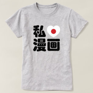 Camiseta I kanji del japonés de //Nihongo del 漫画 de Ma