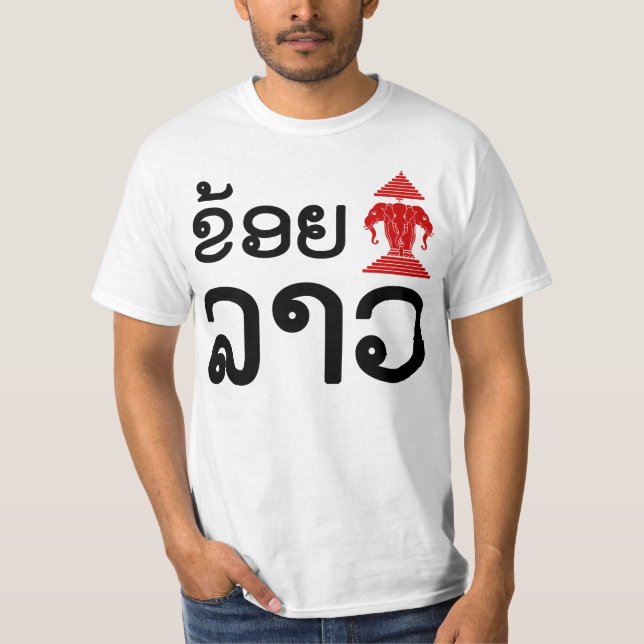Camiseta I Lao de Erawan (amor) (Lao de Khoy Huk) (Anverso)