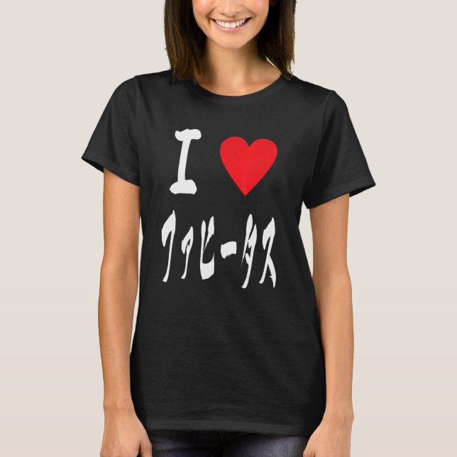 Camiseta I love ファヒータス Fajitas Tex mex Arrachera Foodie Fan (Anverso)