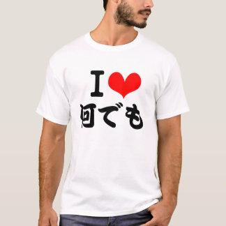 Camiseta I Love ～(日本語)