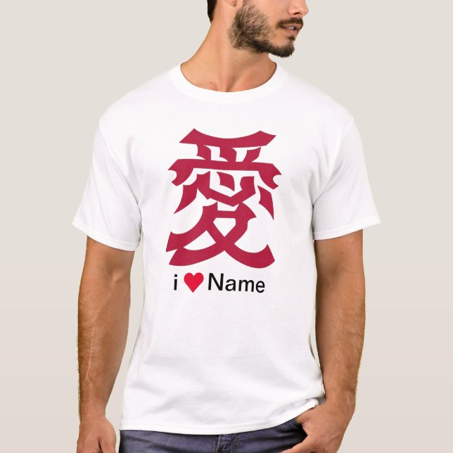Camiseta i love Name (kanji logo) (Anverso)
