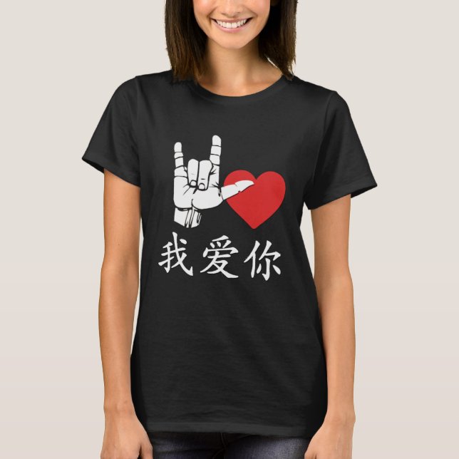 Camiseta I Love You in Chinese Sign Language Love Sign I Lo (Anverso)