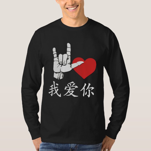 Camiseta I Love You in Chinese Sign Language Love Sign I Lo (Anverso)