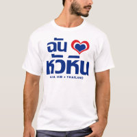 I ❤ Tailandia de Hua Hin del corazón (amor)