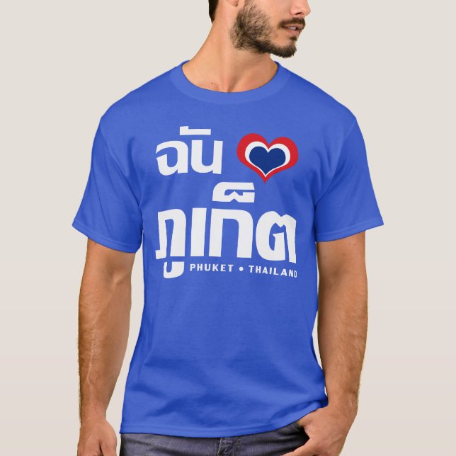 Camiseta I ❤ Tailandia de Phuket del corazón (amor) (Anverso)