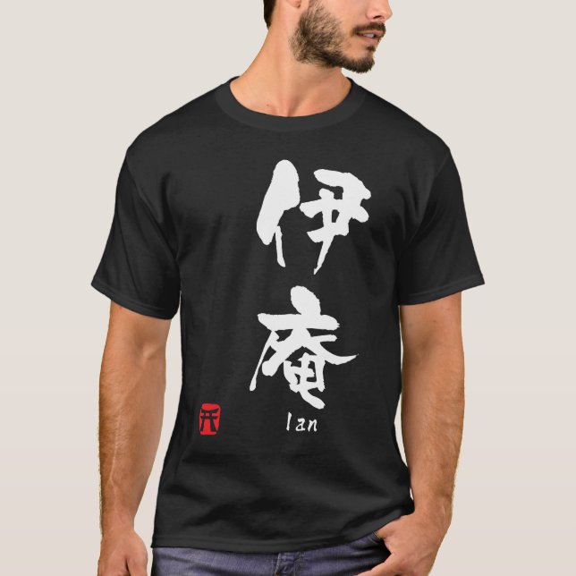 Camiseta Ian (Anverso)