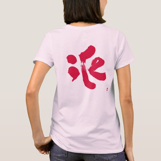 Camiseta iCe 氷 dorso rojo impresión (Reverso)
