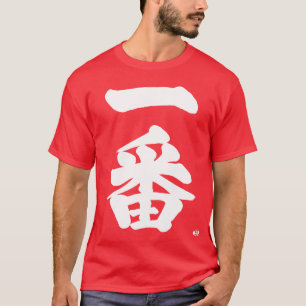 Camiseta Ichiban, primero