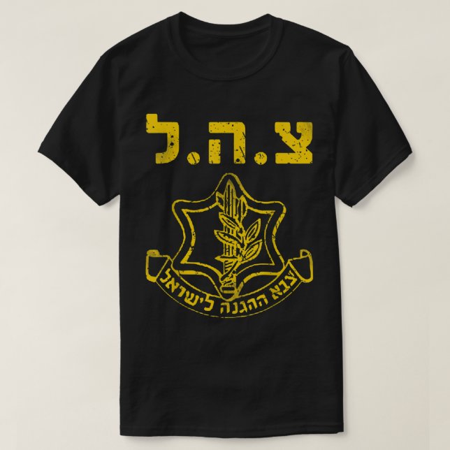 Camiseta IDF Support Shirt Tzahal Tees Israel Defense Force (Diseño del anverso)