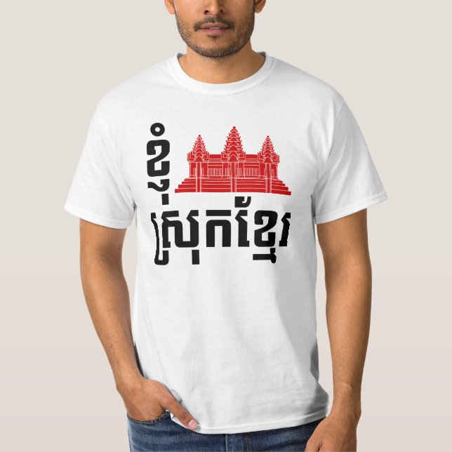 Camiseta Idioma I Angkor (Corazón) Camboya (Srok Khmer) (Anverso)