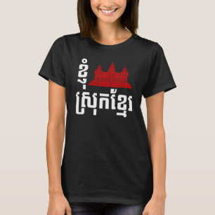 Camiseta Idioma I Angkor (Corazón) Camboya (Srok Khmer)