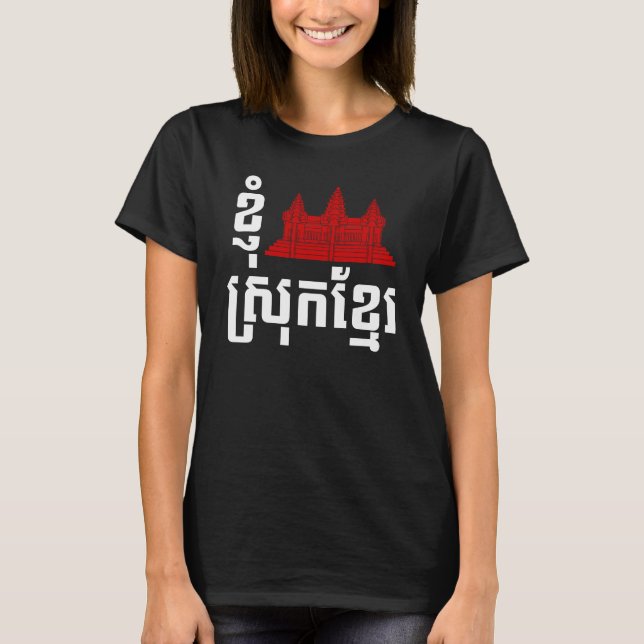 Camiseta Idioma I Angkor (Corazón) Camboya (Srok Khmer) (Anverso)