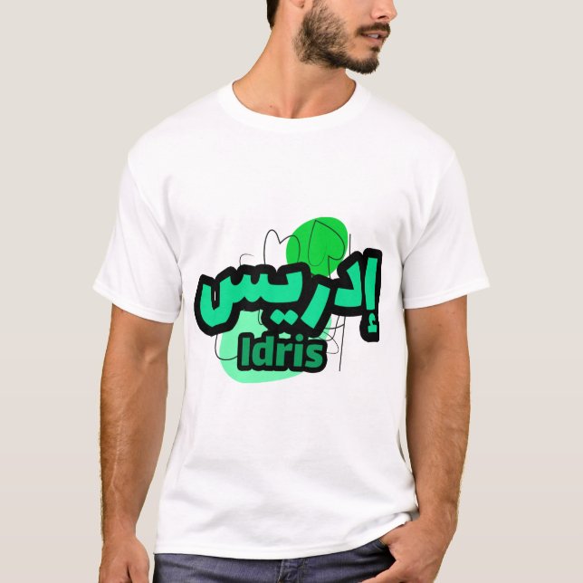 Camiseta Idris Calligraphie Prénom en Arabe (Anverso)