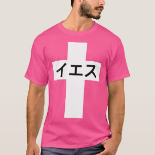Camiseta Iesu Cross Jesus En Japón Missi Cristiano