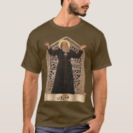 Camiseta Iglesia Maronita de St. Maron (Maroun) مَارُون