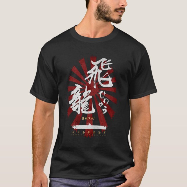 Camiseta IJN Hiryu Carrier Caligrafía Blanca (Anverso)