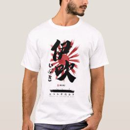 Camiseta IJN Ibuki Carrier Calligraphy