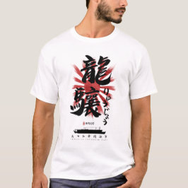 Camiseta IJN Ryujo Carrier Calligraphy